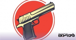 নির্বাচন ঘিরে ‘গুপ্ত হামলা’ ও অবৈধ অস্ত্রের শঙ্কা নির্বাচন ঘিরে ‘গুপ্ত হামলা’ ও অবৈধ অস্ত্রের শঙ্কা